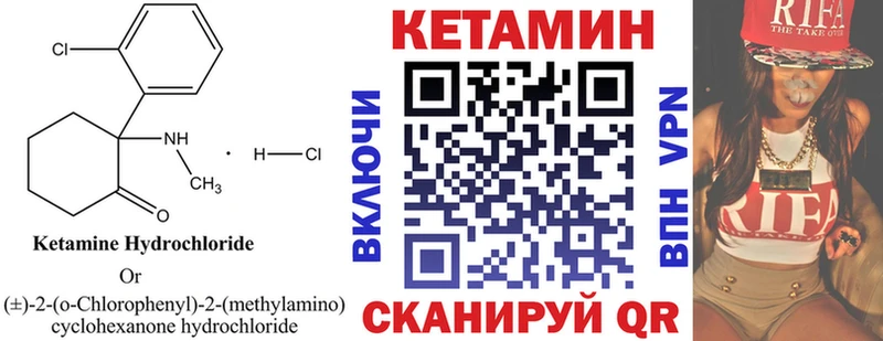 сколько стоит  Мышкин  Кетамин ketamine 