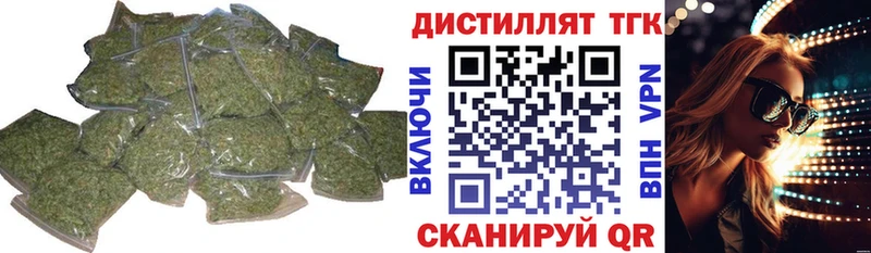 Дистиллят ТГК вейп  Мышкин 